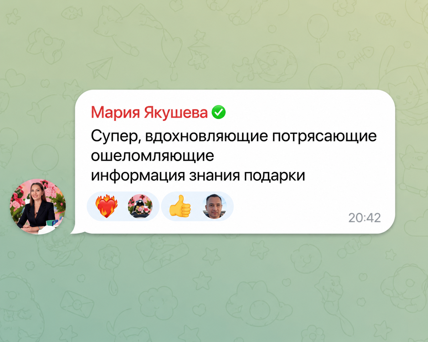 Отзыв Мария Якушева