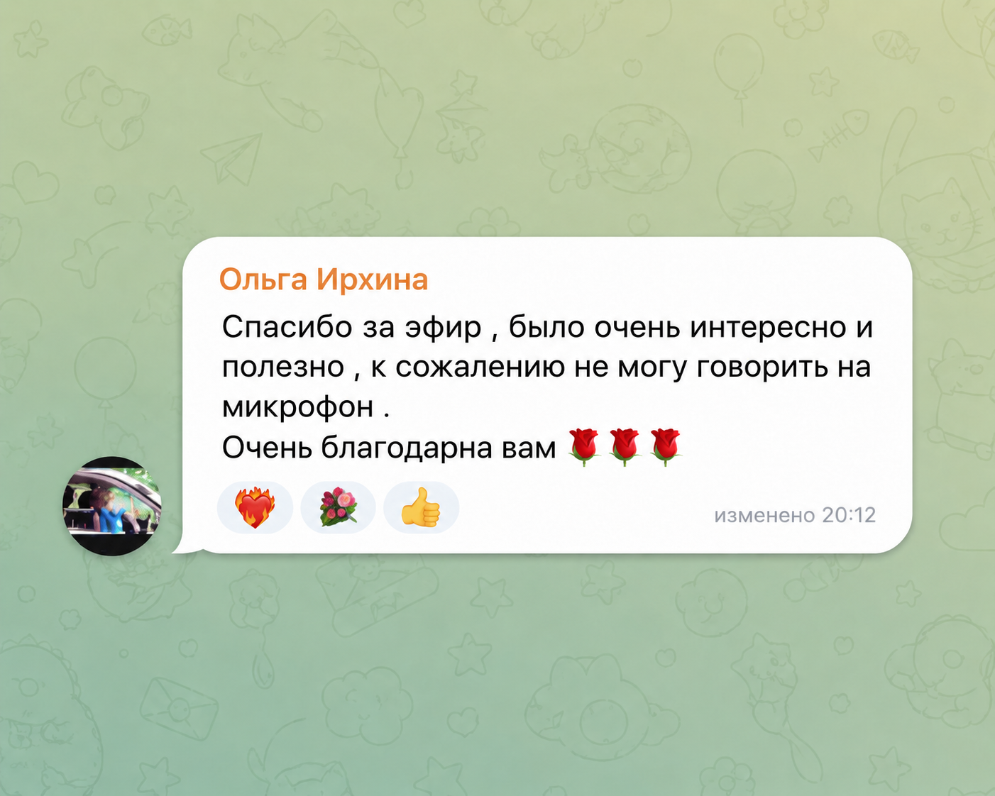 Отзыв Ольга Ирхина